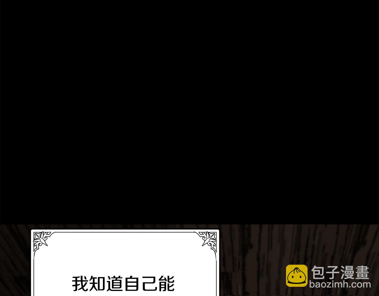 🍺恶女的王座 第72话 宣示主权 第17页
