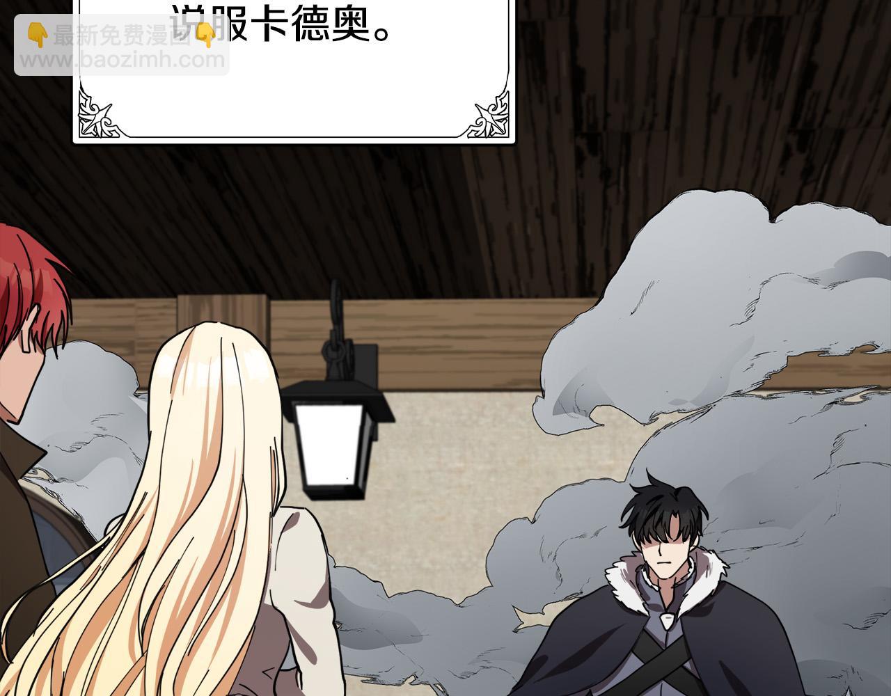 🍺恶女的王座 第72话 宣示主权 第18页