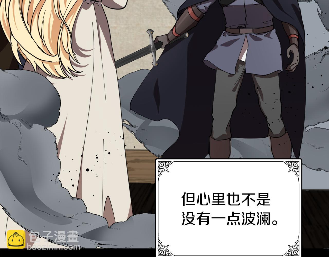🍺恶女的王座 第72话 宣示主权 第19页