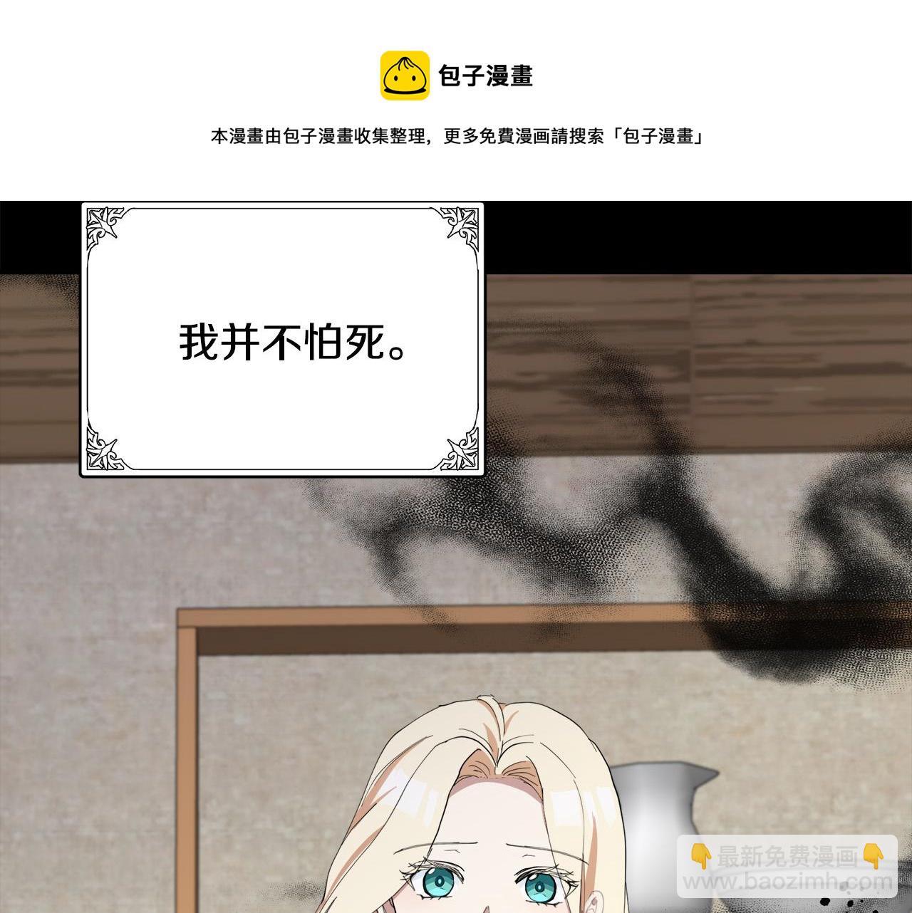 🍺恶女的王座 第72话 宣示主权 第21页