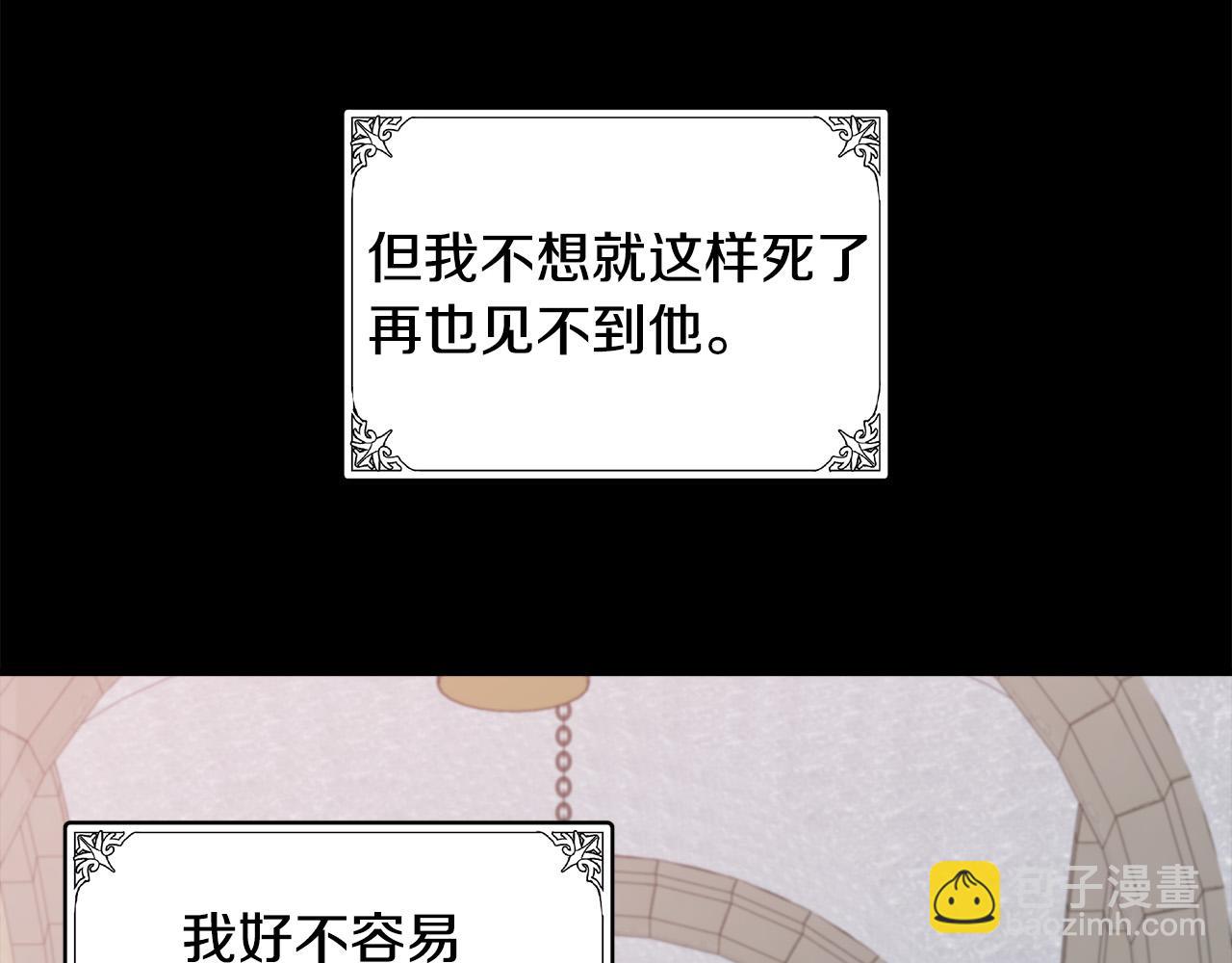 🍺恶女的王座 第72话 宣示主权 第24页