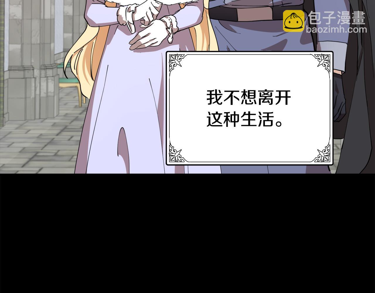 🍺恶女的王座 第72话 宣示主权 第26页