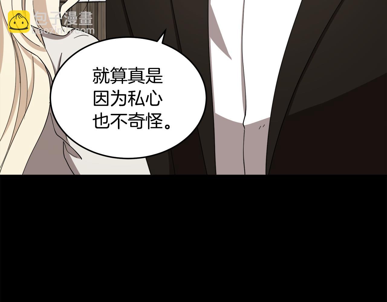 🍺恶女的王座 第72话 宣示主权 第32页