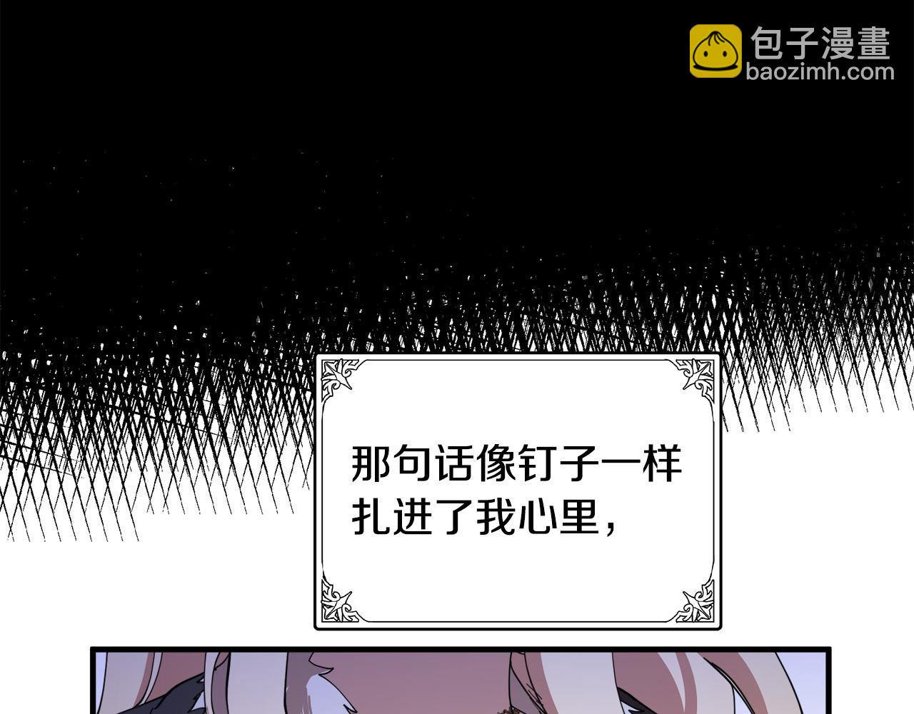 🍺恶女的王座 第72话 宣示主权 第33页