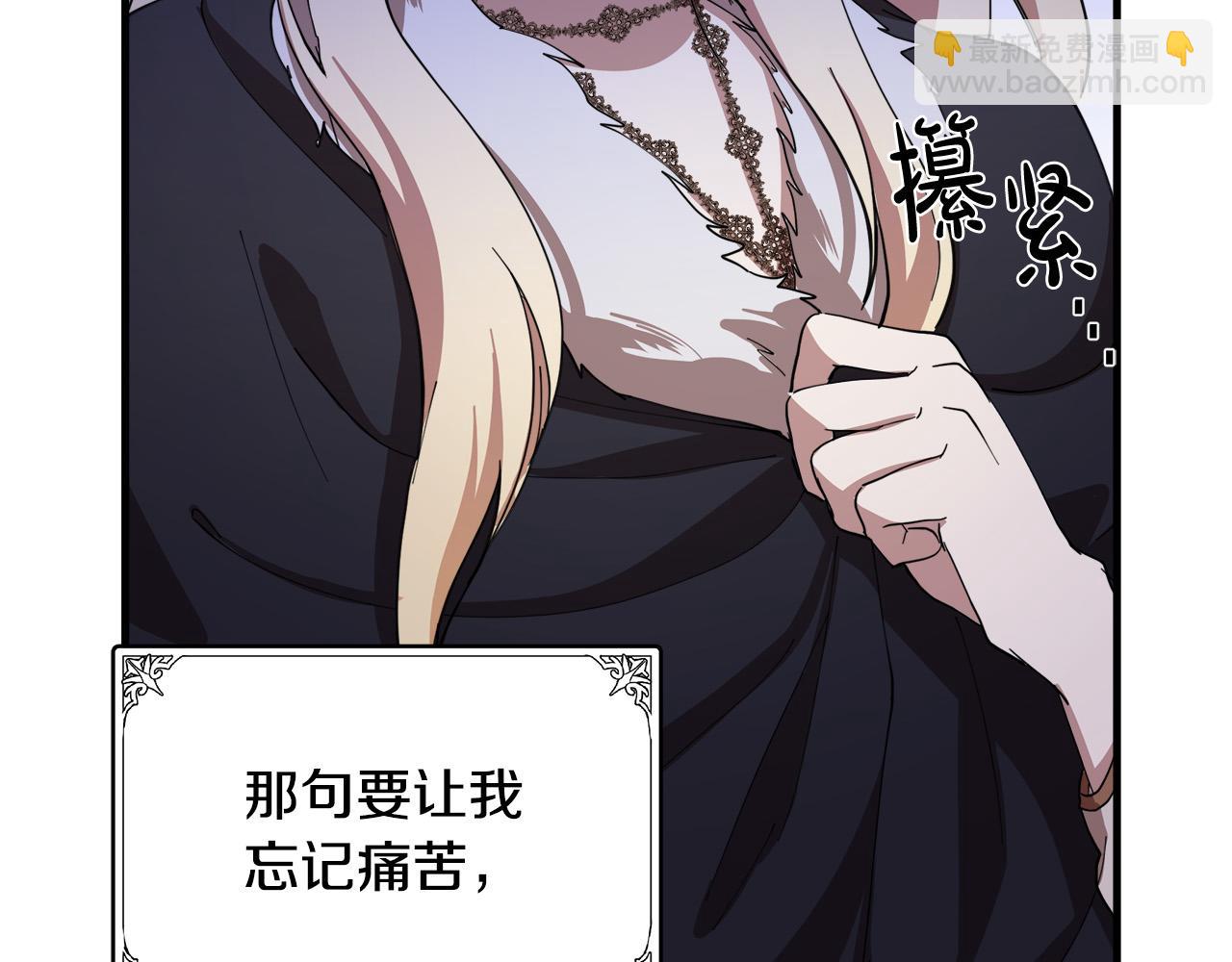 🍺恶女的王座 第72话 宣示主权 第34页