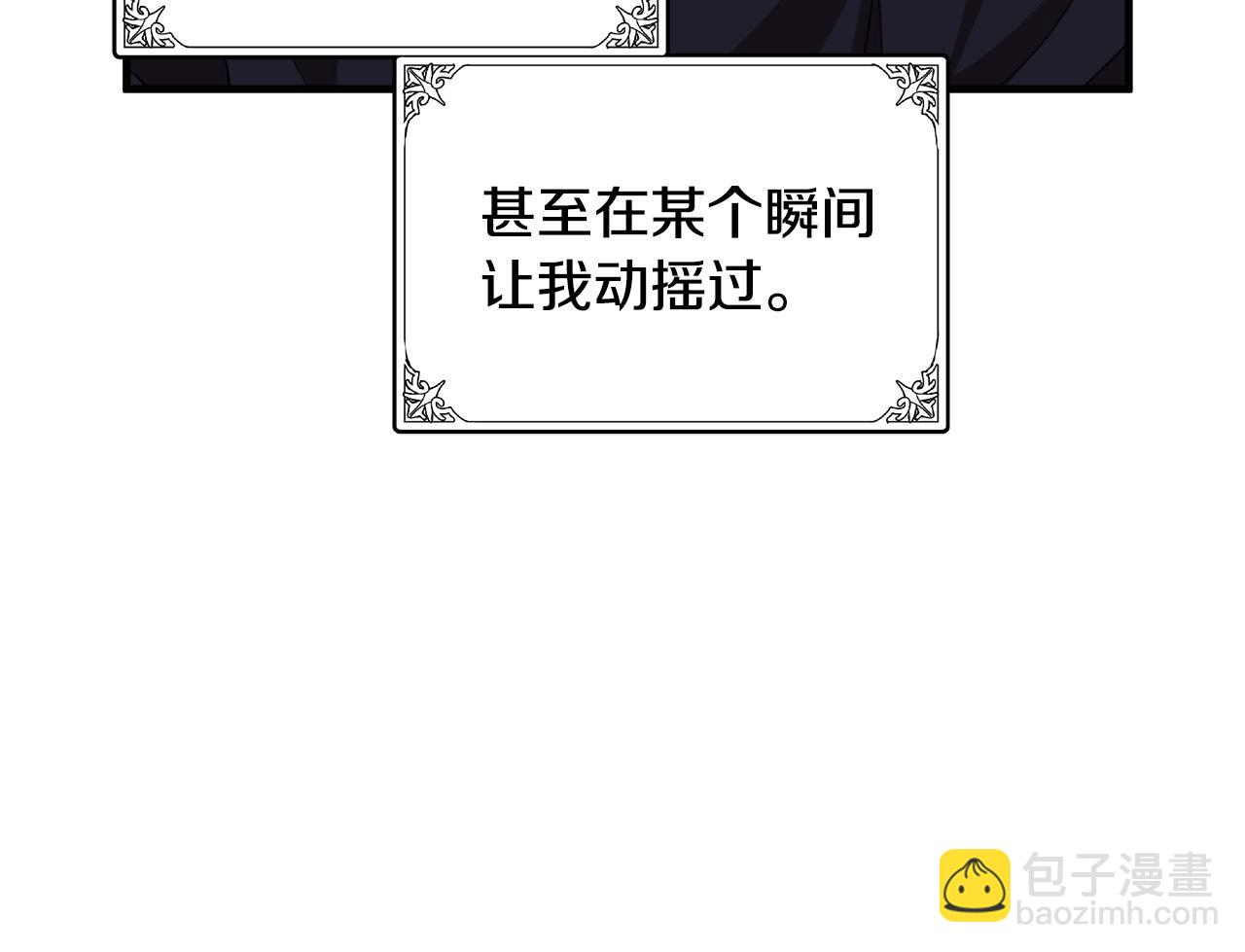 🍺恶女的王座 第72话 宣示主权 第35页