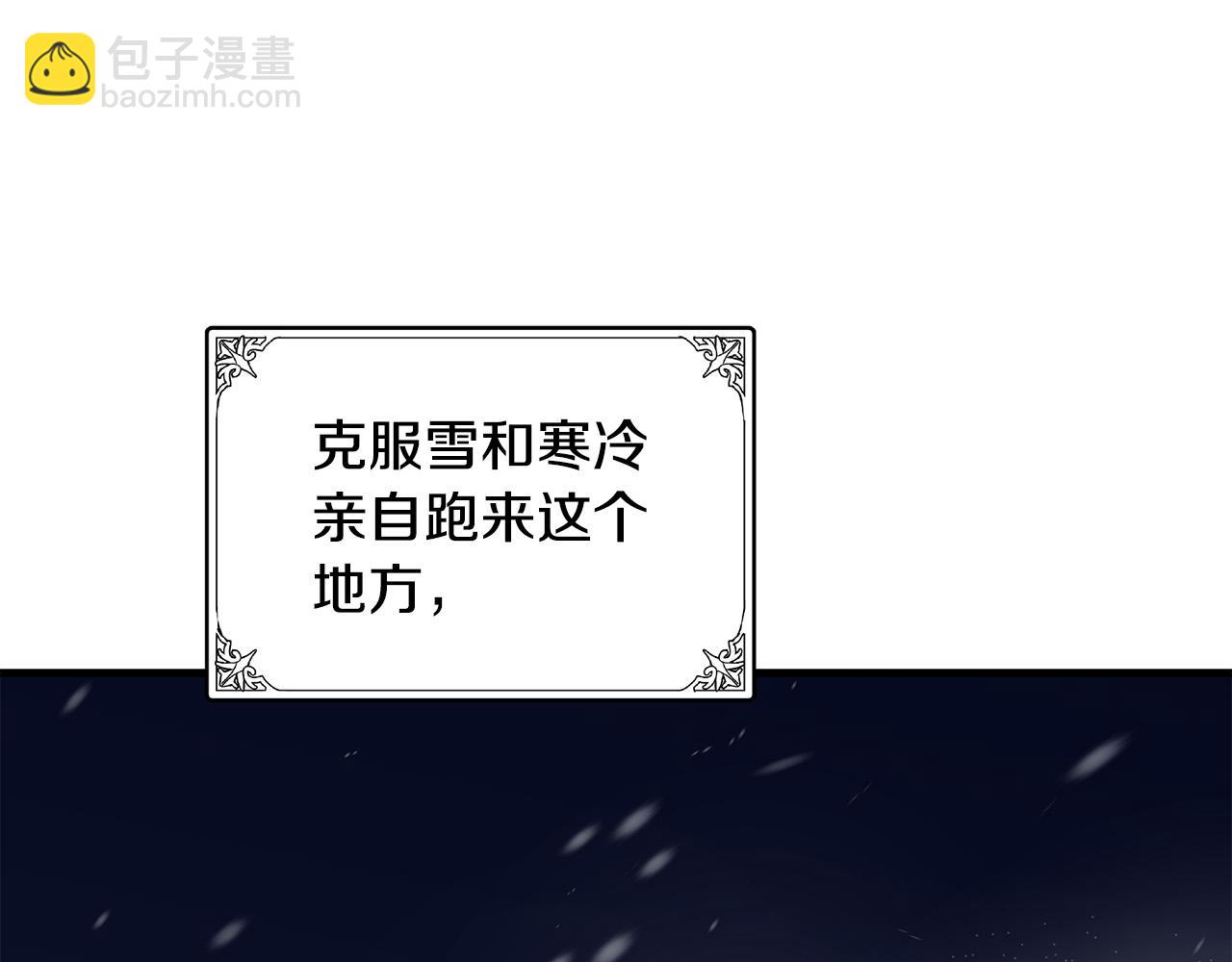 🍺恶女的王座 第72话 宣示主权 第36页