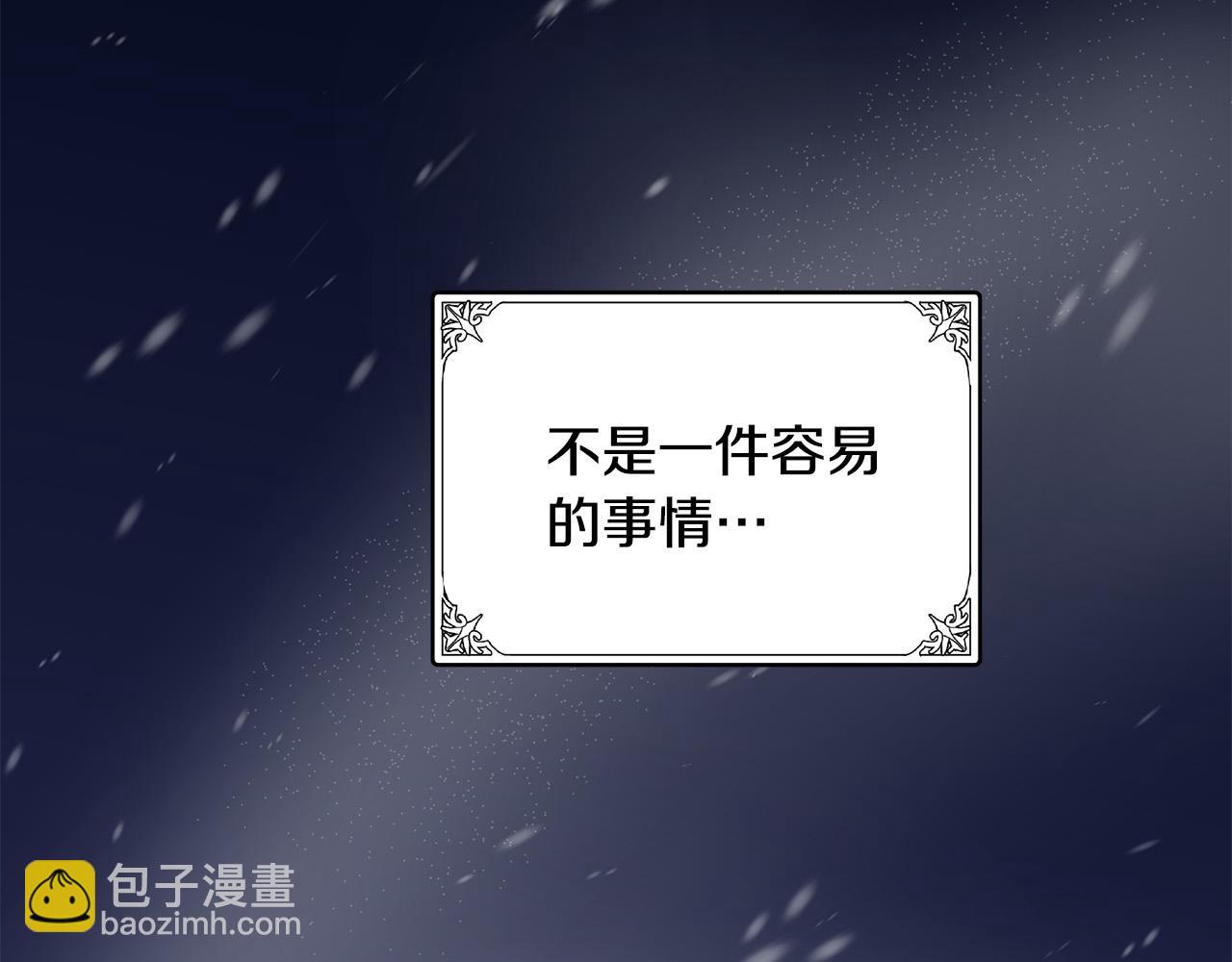 🍺恶女的王座 第72话 宣示主权 第37页