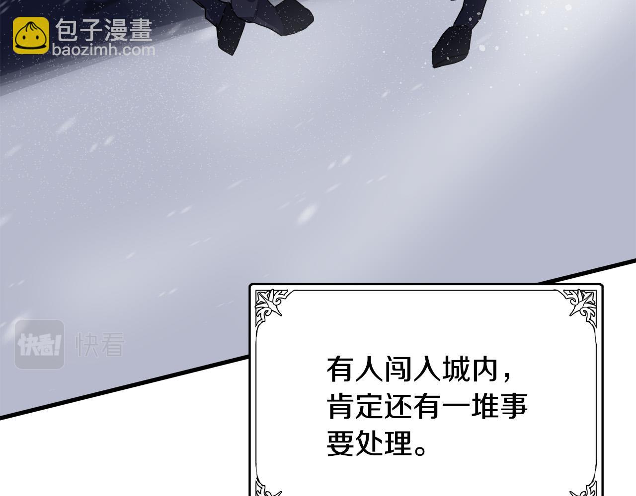 🍺恶女的王座 第72话 宣示主权 第39页