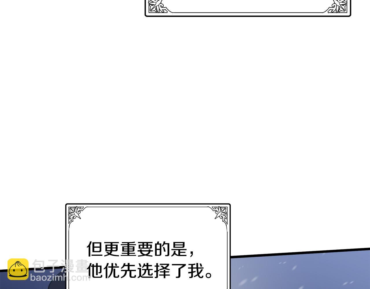 🍺恶女的王座 第72话 宣示主权 第40页