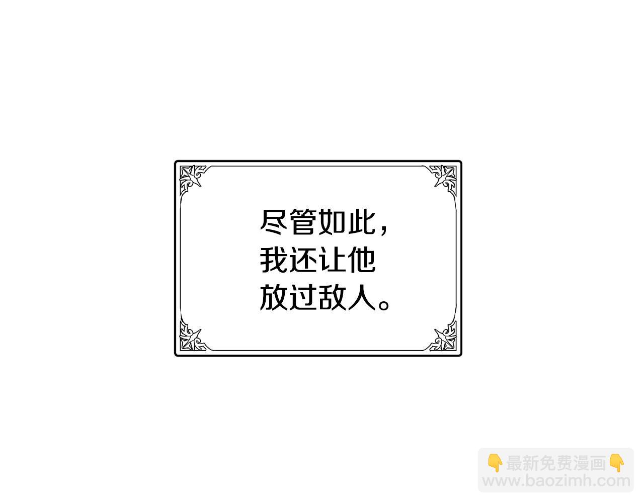 🍺恶女的王座 第72话 宣示主权 第43页