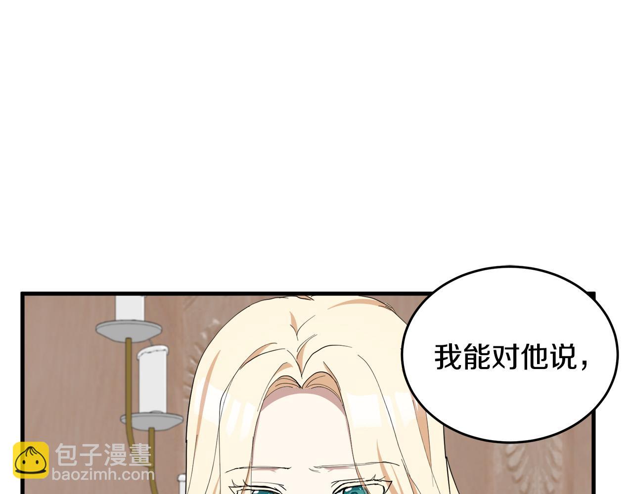 🍺恶女的王座 第72话 宣示主权 第47页