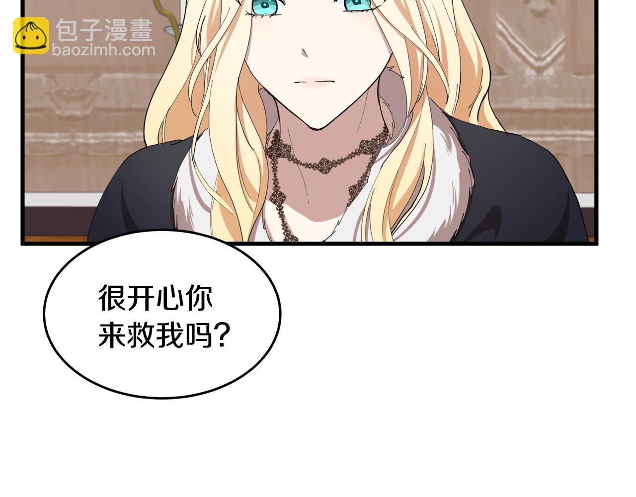 🍺恶女的王座 第72话 宣示主权 第48页