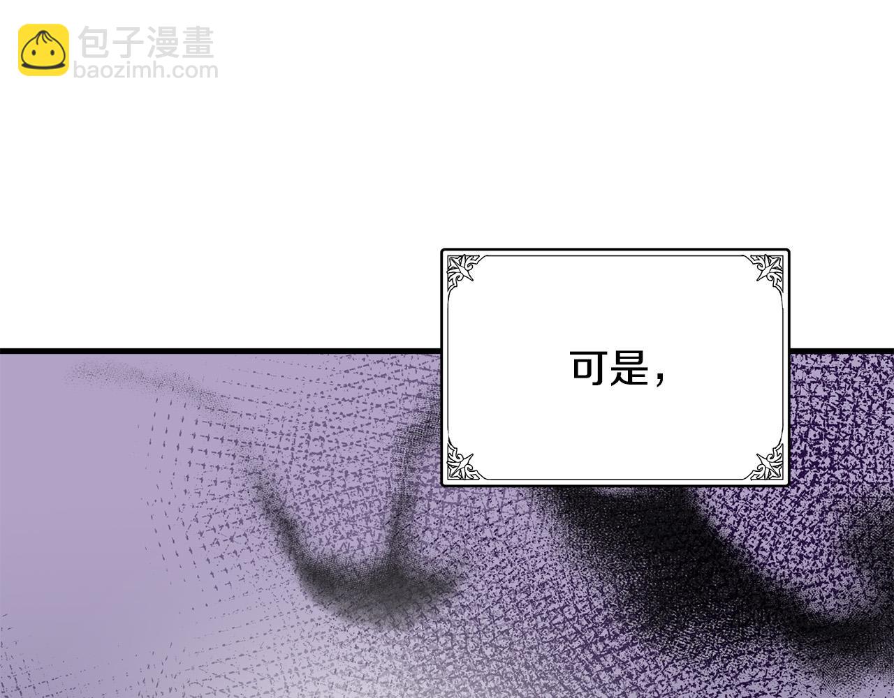 🍺恶女的王座 第72话 宣示主权 第49页