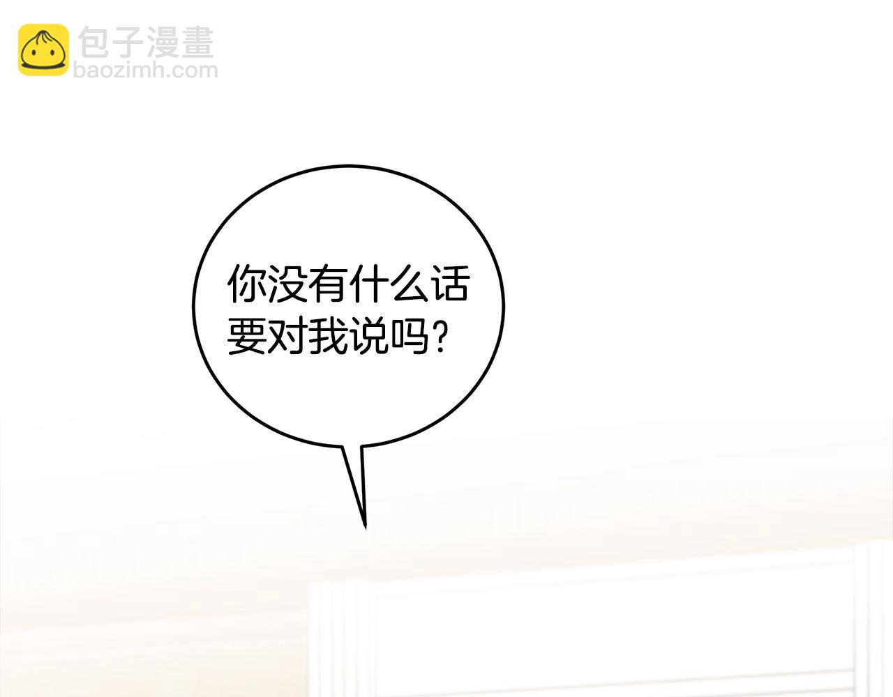 🍺恶女的王座 第72话 宣示主权 第5页