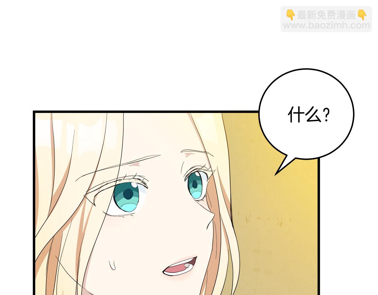 🍺恶女的王座 第76话 等我回来 第11页
