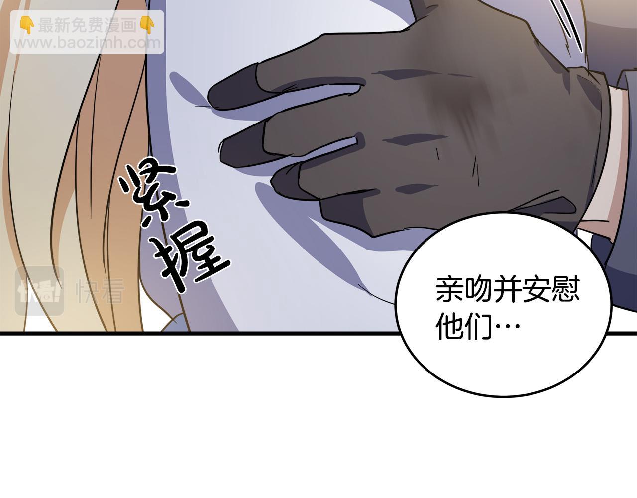 🍺恶女的王座 第76话 等我回来 第14页