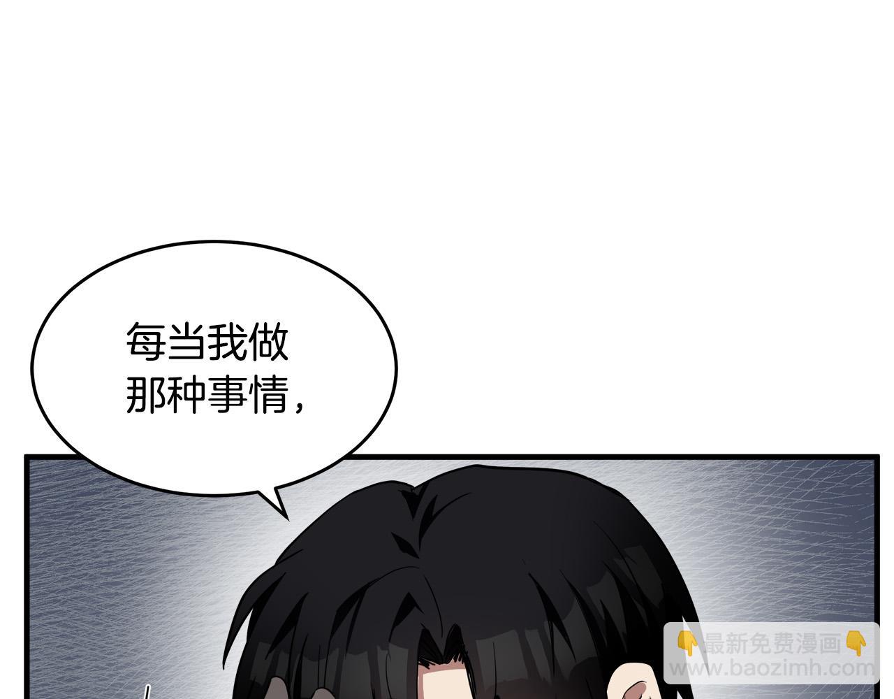 🍺恶女的王座 第76话 等我回来 第15页