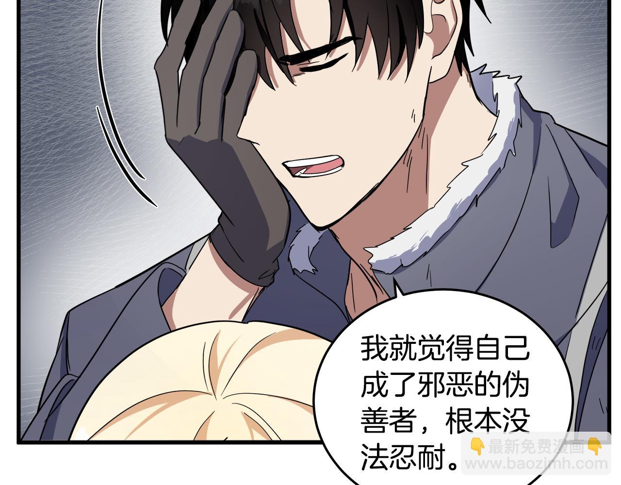 🍺恶女的王座 第76话 等我回来 第16页
