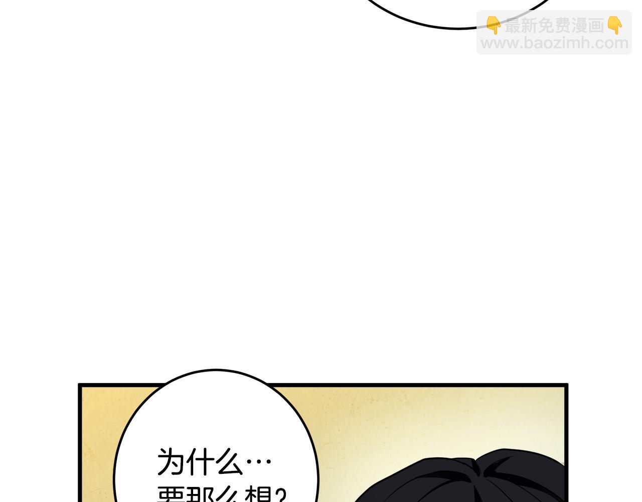 🍺恶女的王座 第76话 等我回来 第17页