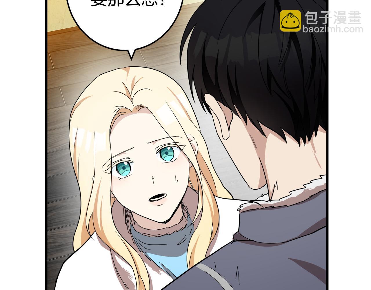 🍺恶女的王座 第76话 等我回来 第18页
