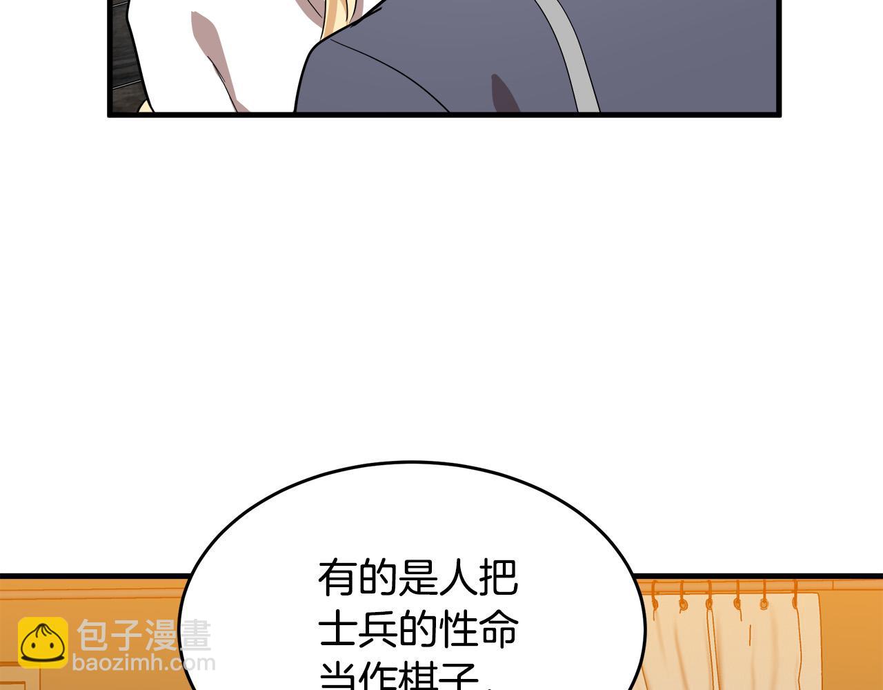 🍺恶女的王座 第76话 等我回来 第19页