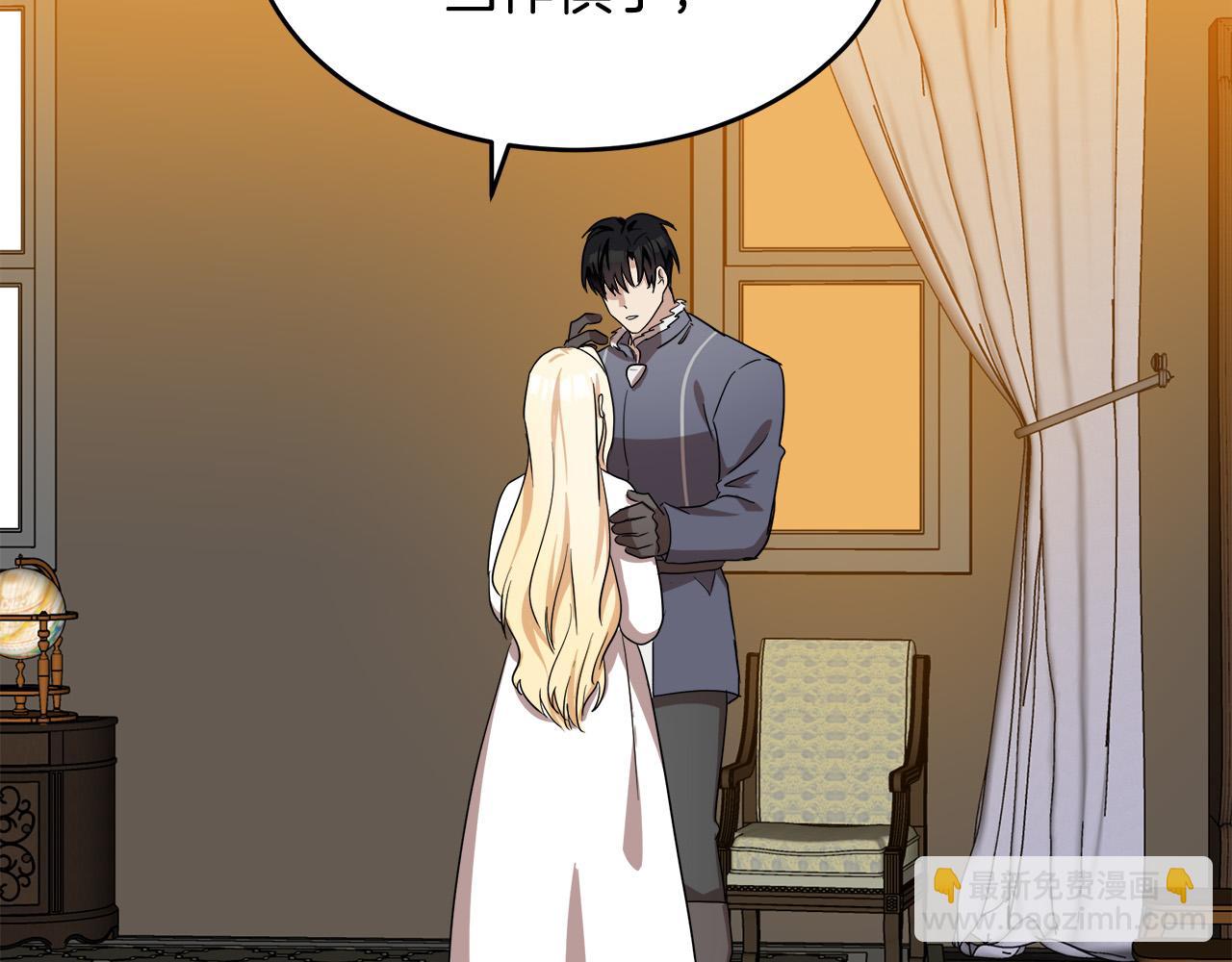 🍺恶女的王座 第76话 等我回来 第20页