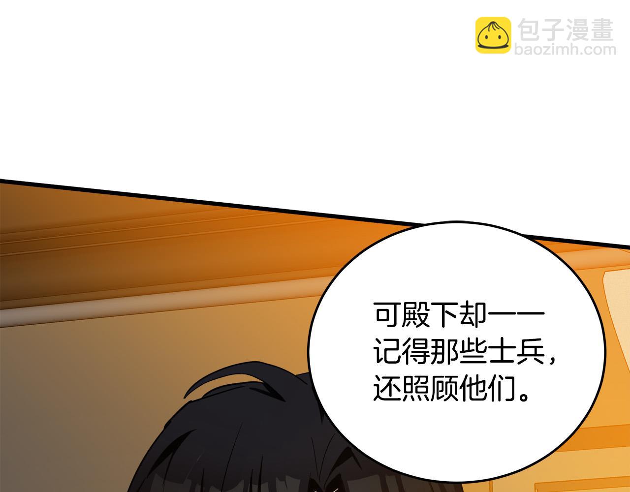 🍺恶女的王座 第76话 等我回来 第23页