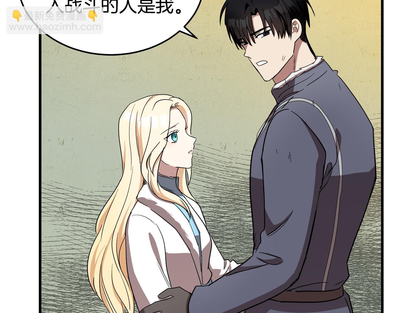 🍺恶女的王座 第76话 等我回来 第26页