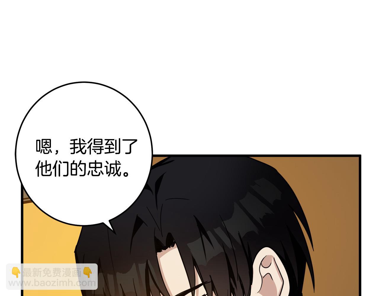 🍺恶女的王座 第76话 等我回来 第30页