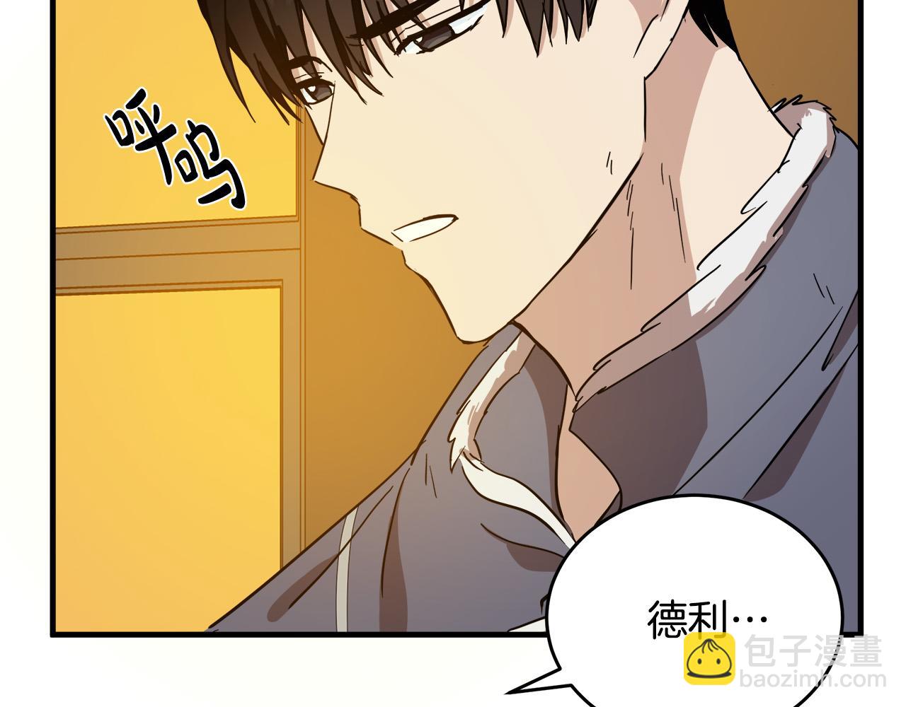 🍺恶女的王座 第76话 等我回来 第31页