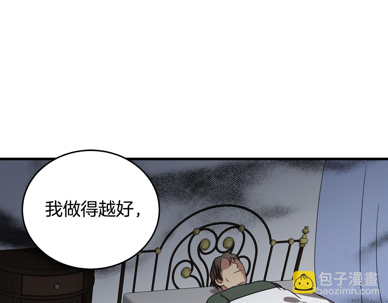 🍺恶女的王座 第76话 等我回来 第33页