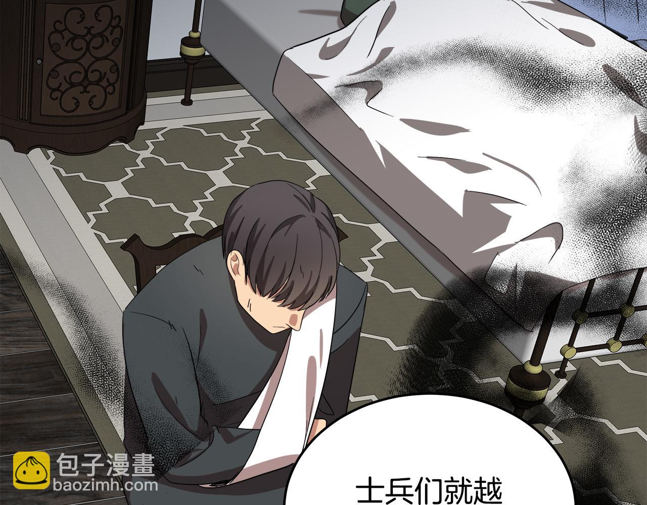 🍺恶女的王座 第76话 等我回来 第34页