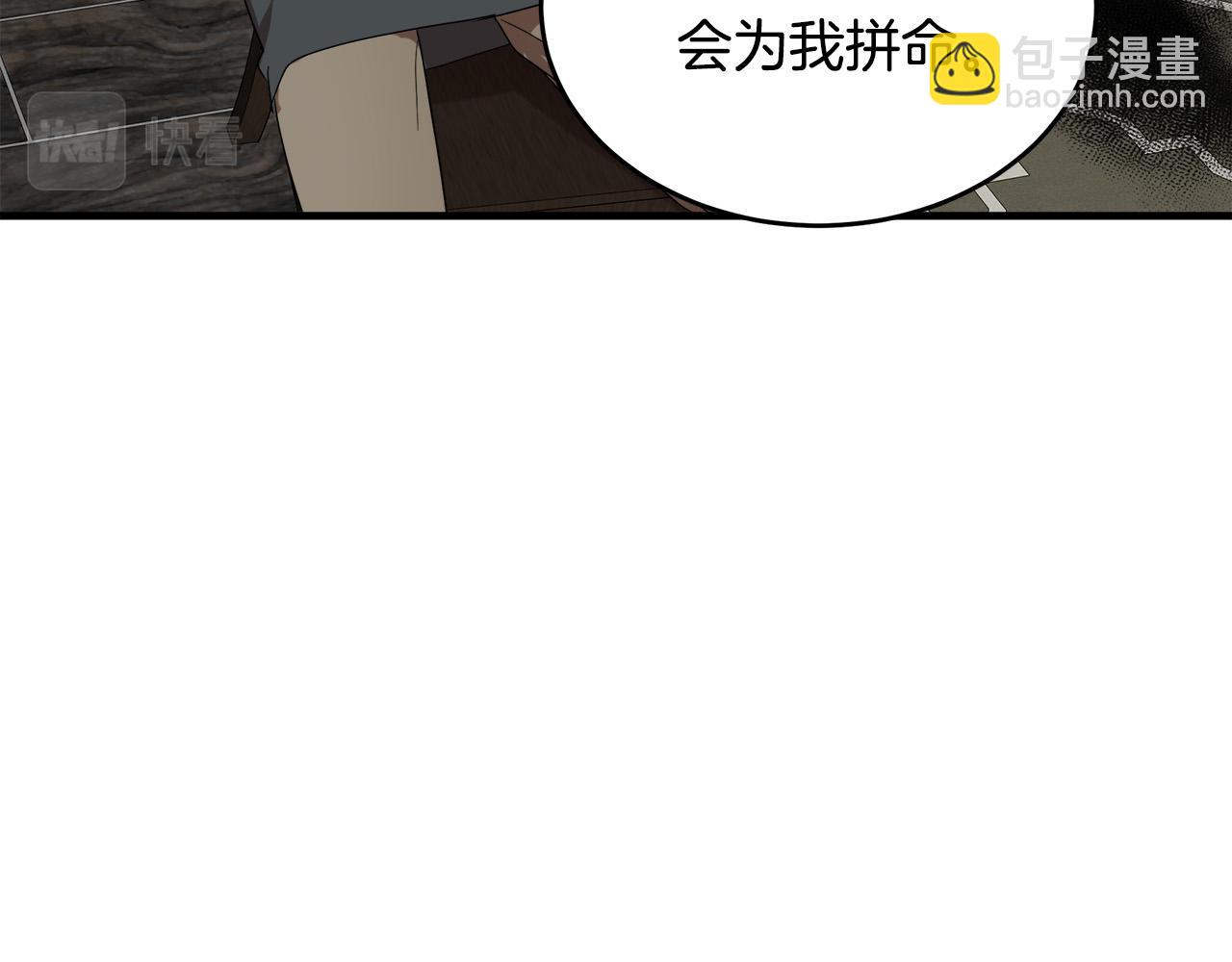 🍺恶女的王座 第76话 等我回来 第35页