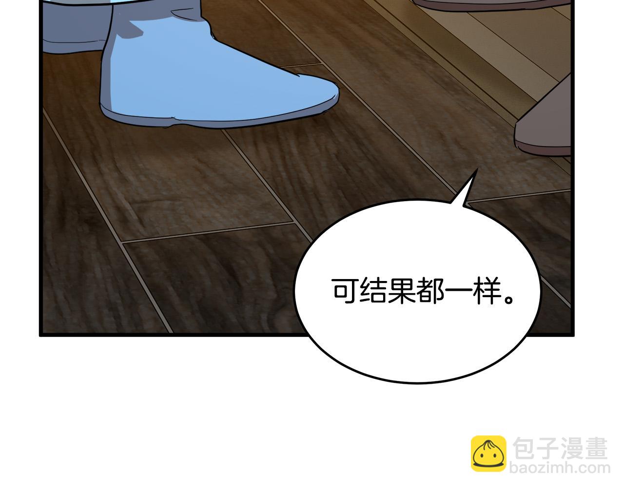 🍺恶女的王座 第76话 等我回来 第37页