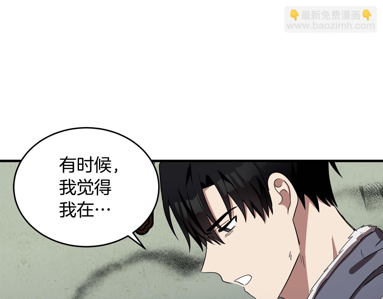 🍺恶女的王座 第76话 等我回来 第38页