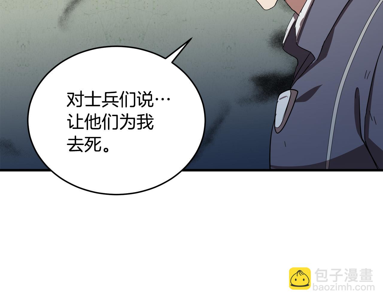 🍺恶女的王座 第76话 等我回来 第39页