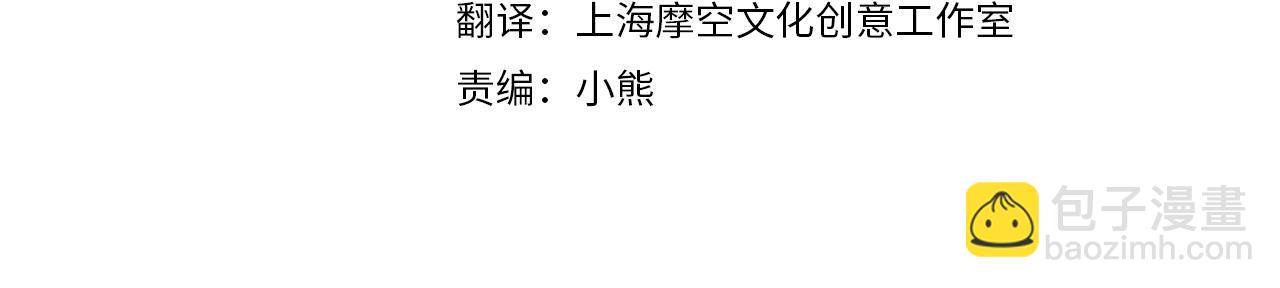 🍺恶女的王座 第76话 等我回来 第4页