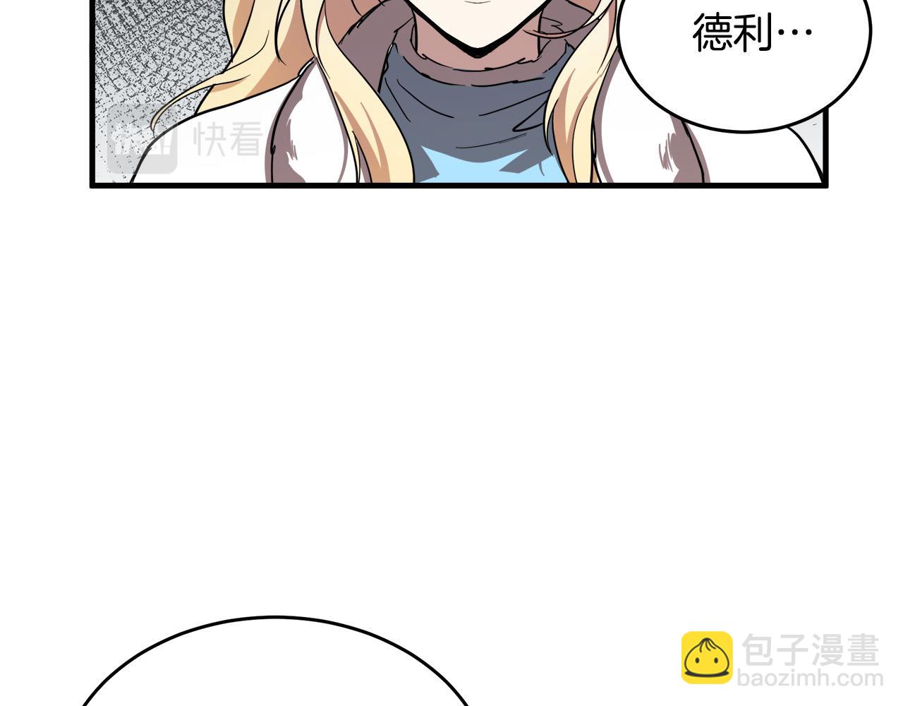 🍺恶女的王座 第76话 等我回来 第44页