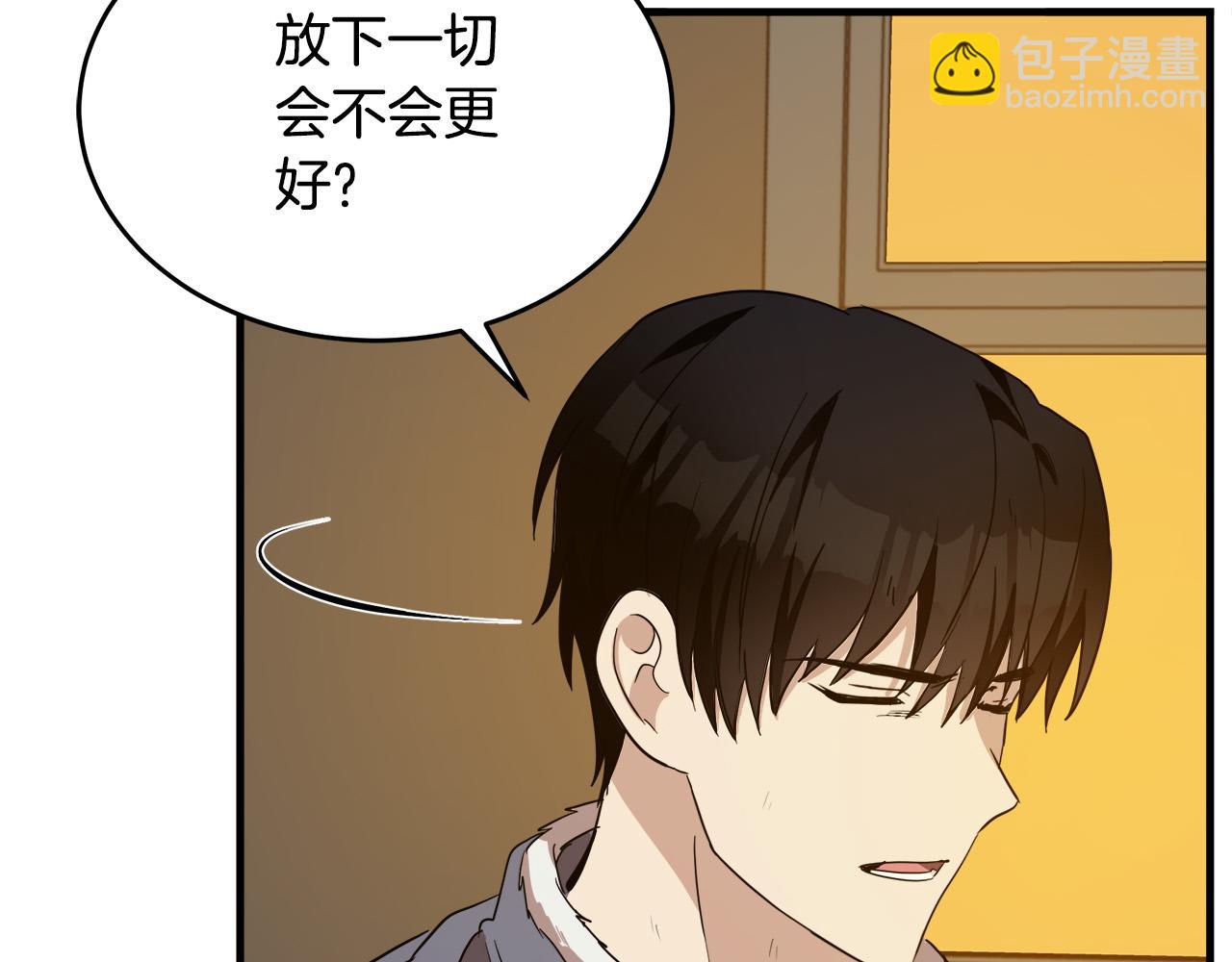 🍺恶女的王座 第76话 等我回来 第45页