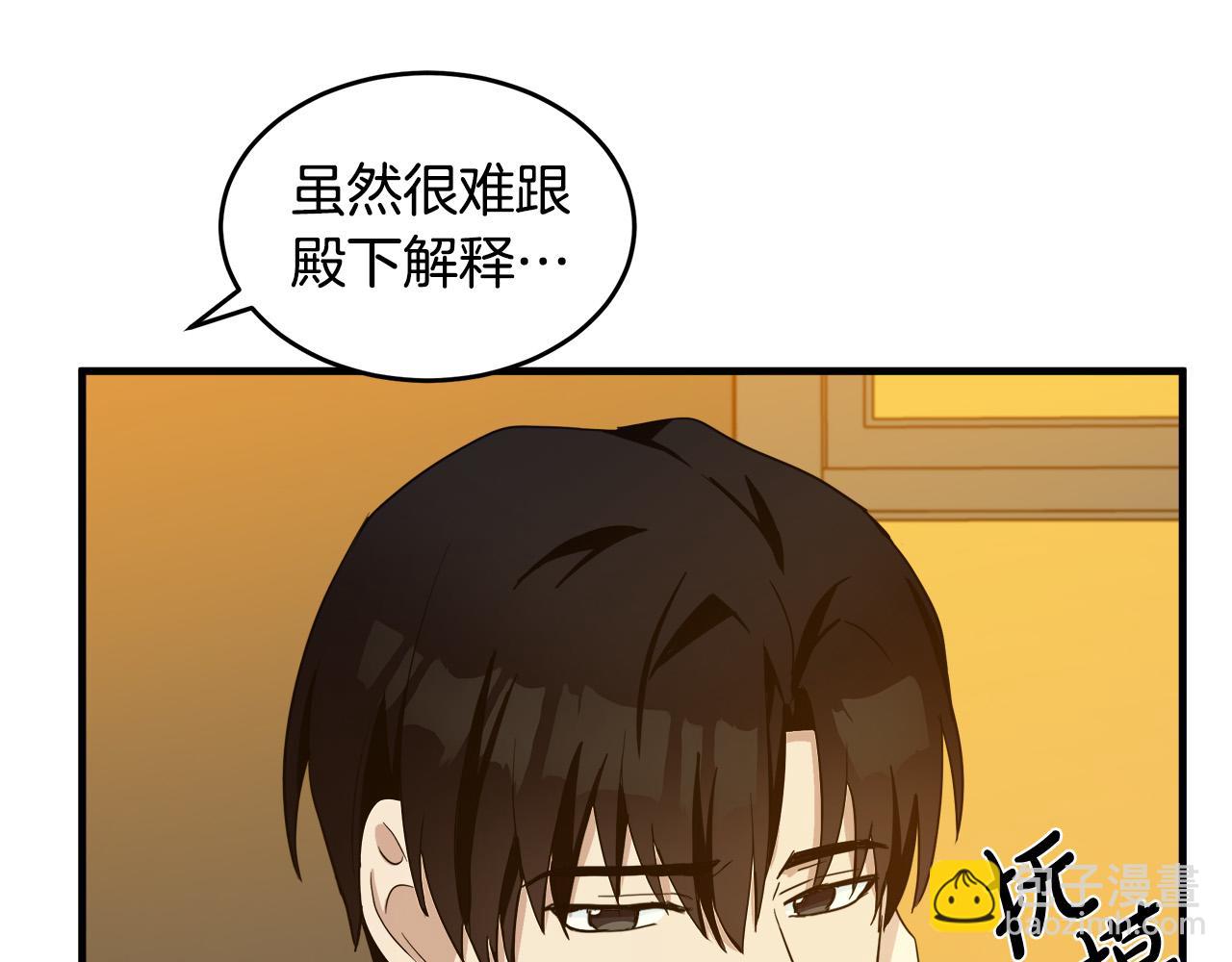 🍺恶女的王座 第76话 等我回来 第49页
