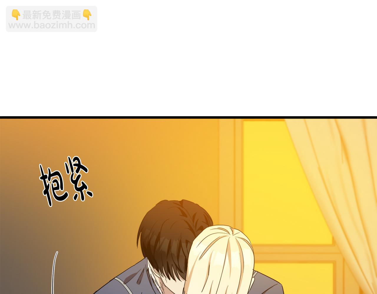 🍺恶女的王座 第76话 等我回来 第5页