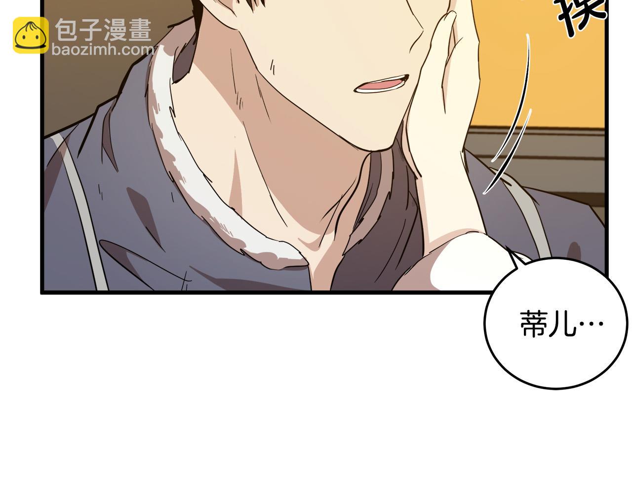 🍺恶女的王座 第76话 等我回来 第50页