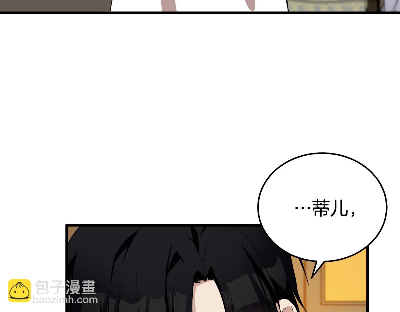 🍺恶女的王座 第76话 等我回来 第7页