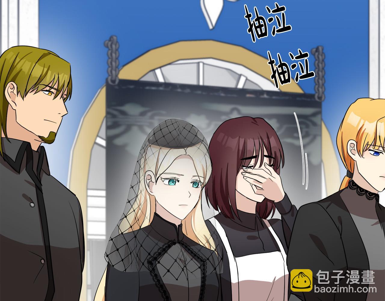 🍺恶女的王座 第78话 祭奠 第11页