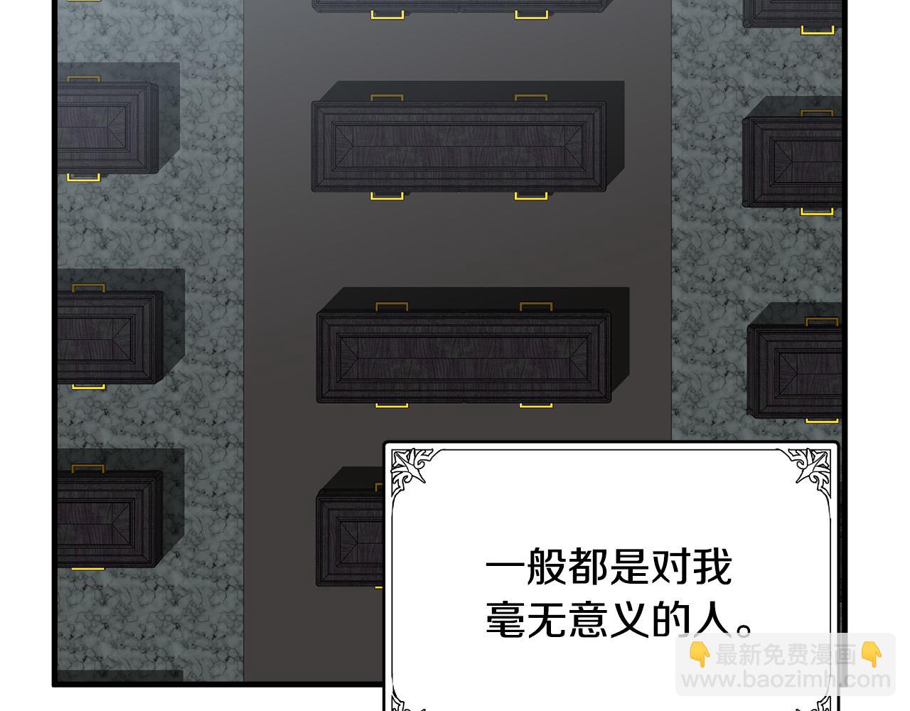 🍺恶女的王座 第78话 祭奠 第17页