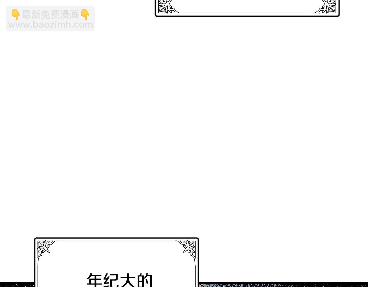 🍺恶女的王座 第78话 祭奠 第18页