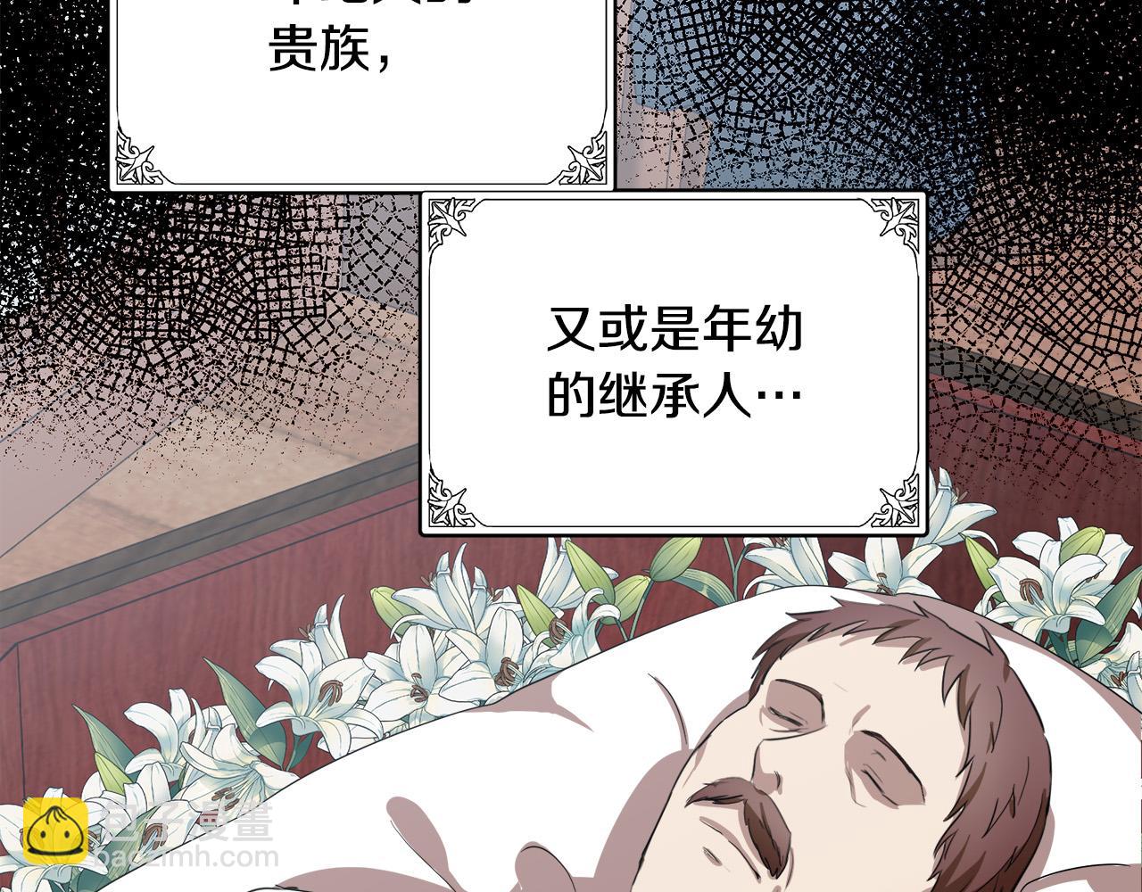 🍺恶女的王座 第78话 祭奠 第19页