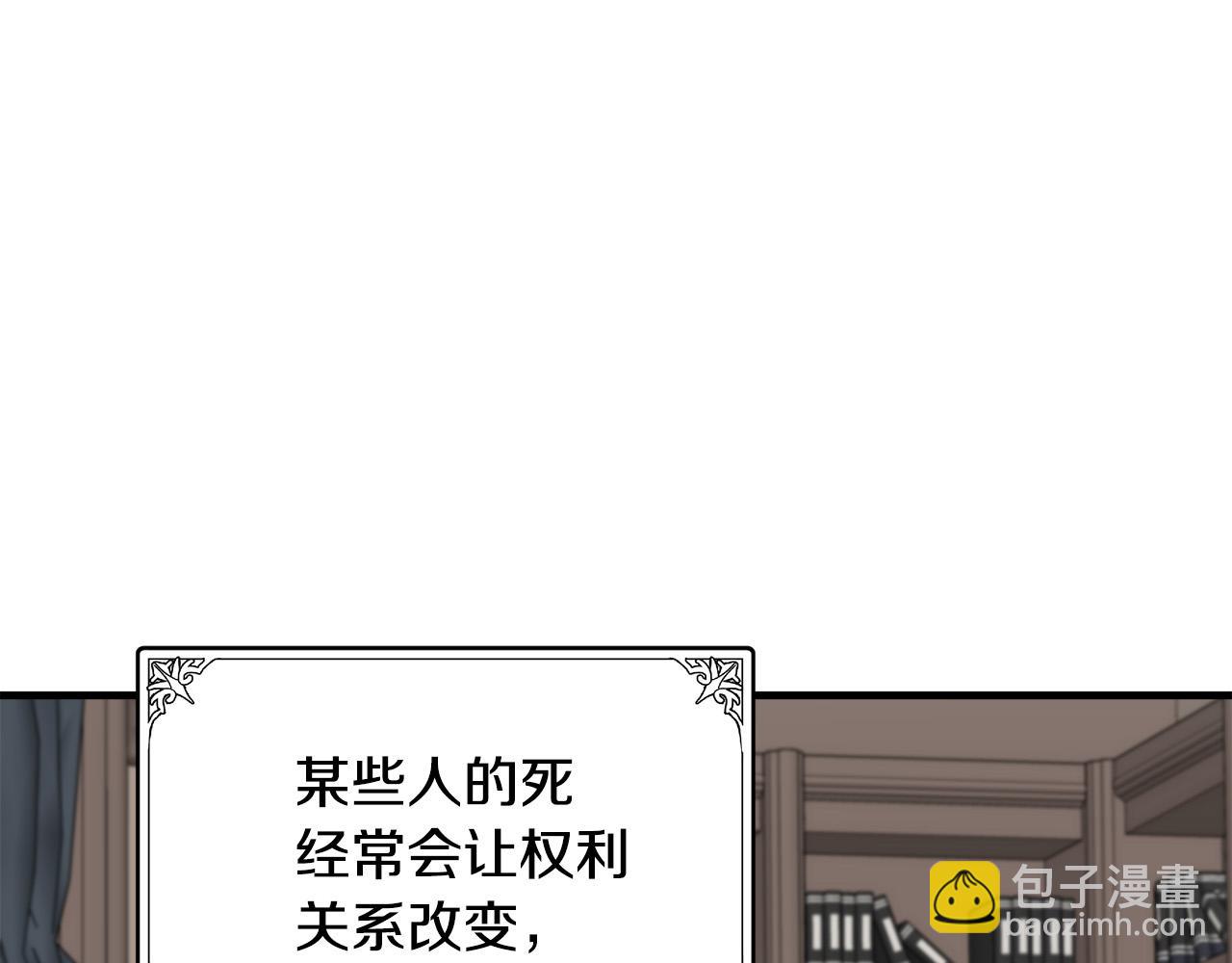 🍺恶女的王座 第78话 祭奠 第22页
