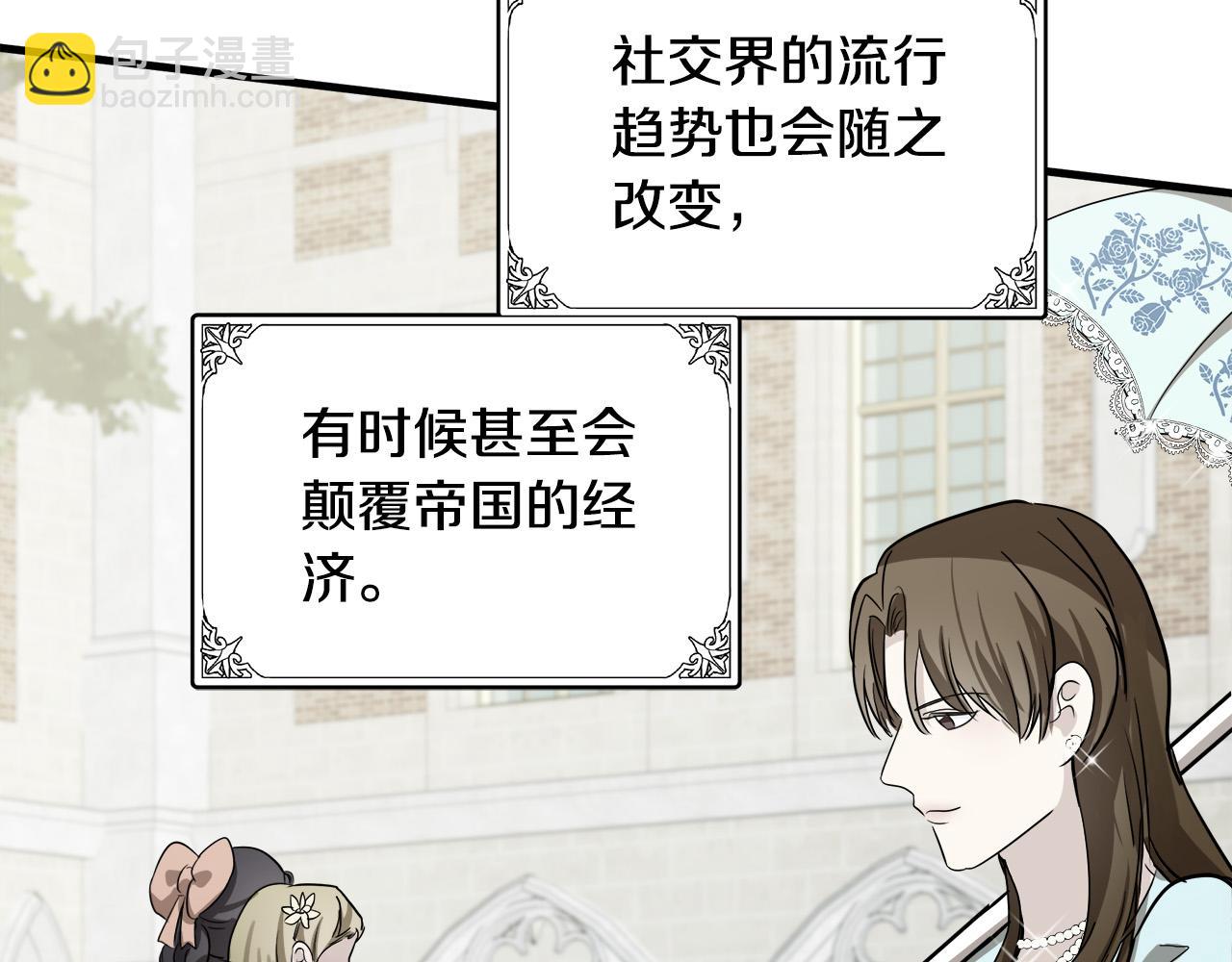🍺恶女的王座 第78话 祭奠 第25页